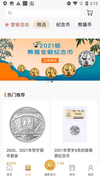 金币云商app软件封面