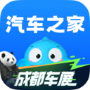 汽车之家二手车app