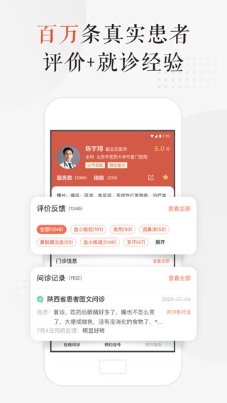 小鹿中医app第2张手机截图