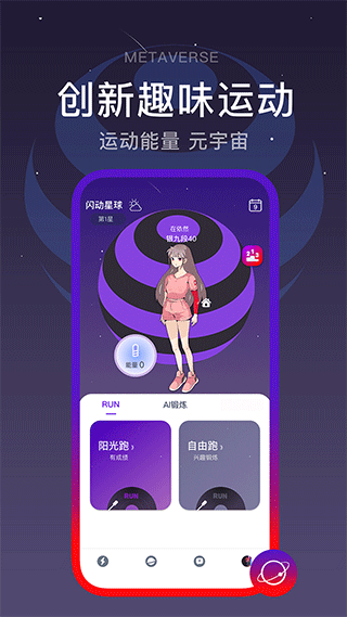 闪动校园app第1张手机截图