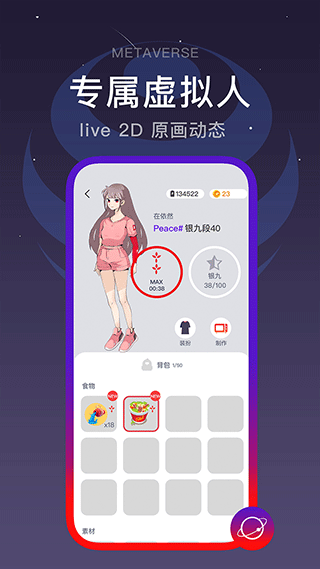 闪动校园app第2张手机截图