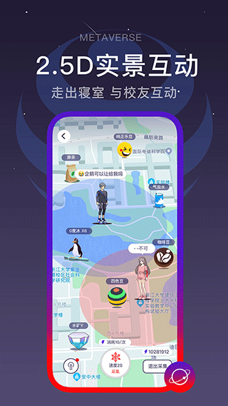 闪动校园app第3张手机截图