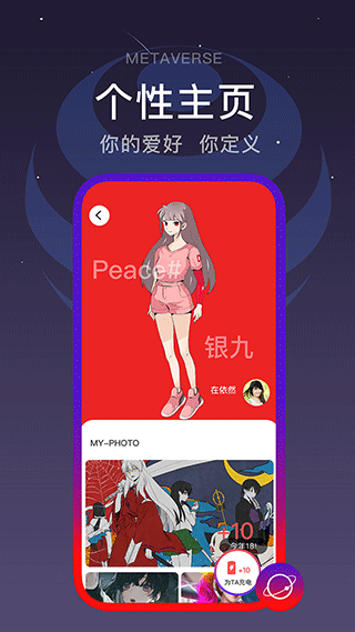 闪动校园app第5张手机截图