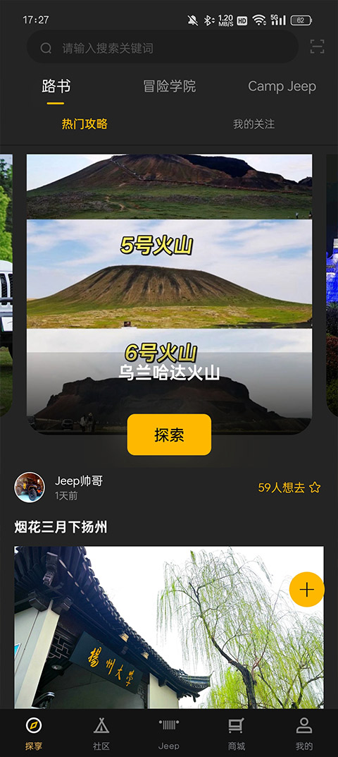 jeep汽车app软件封面