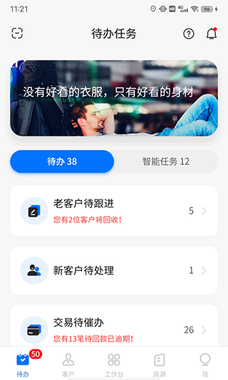 云客移动销售app第1张手机截图