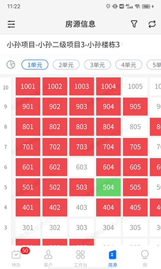 云客移动销售app软件封面