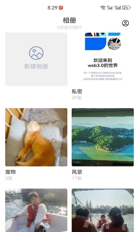 链册第2张手机截图