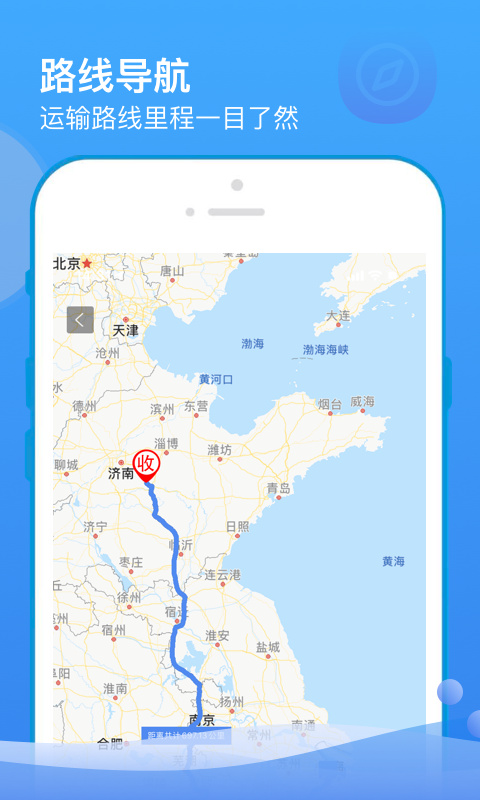 山东物泊app第3张手机截图