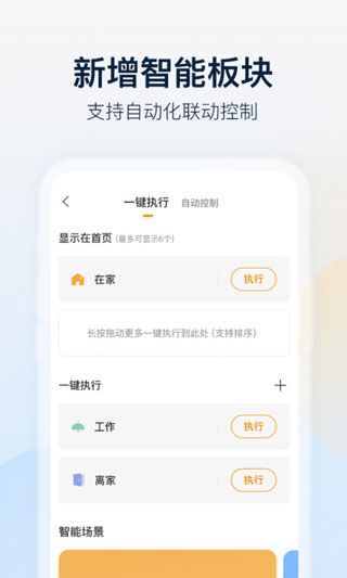 乐橙监控app软件封面