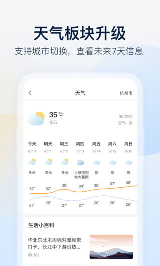 乐橙监控app软件封面