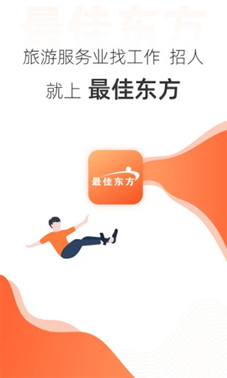 最佳东方招聘网app第1张手机截图