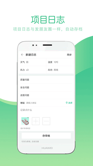 品茗ccbim第5张手机截图