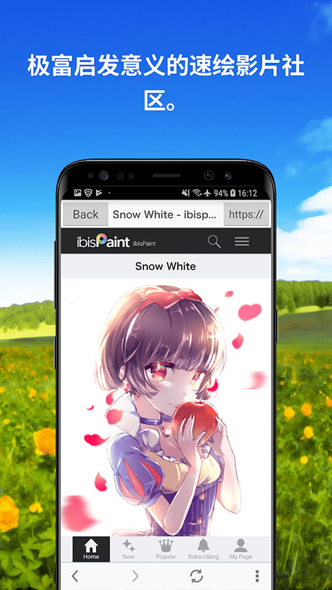 ibispaint x第5张手机截图