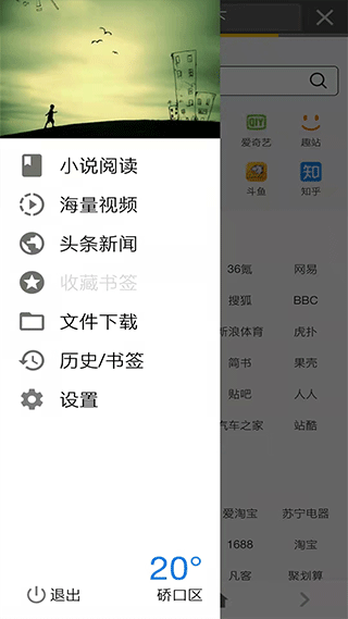 宙斯浏览器app软件封面