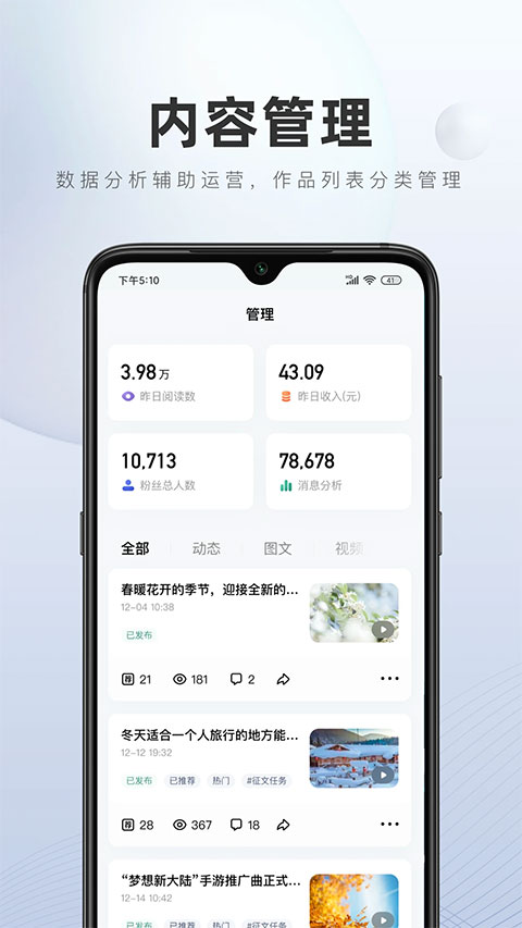 百家号客户端app第1张手机截图