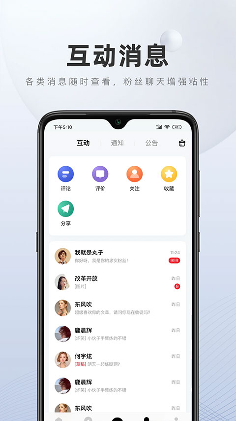 百家号客户端app第2张手机截图