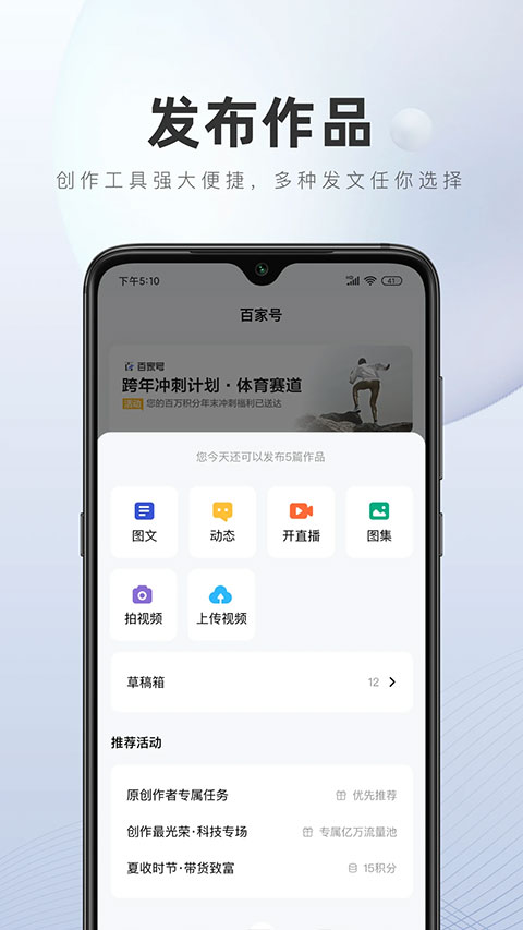 百家号客户端app第3张手机截图