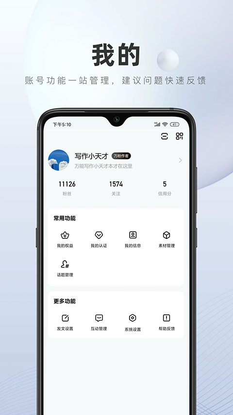 百家号客户端app第4张手机截图