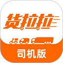 货拉拉司机版app