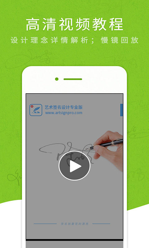 艺术签名设计专业版第4张手机截图