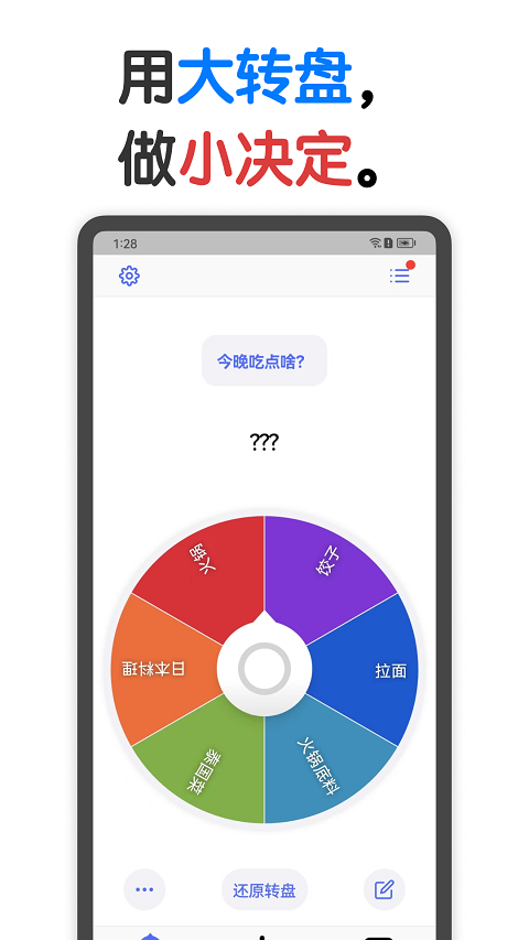 小决定app中文版软件封面