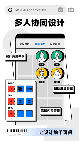 创客贴设计app第1张手机截图