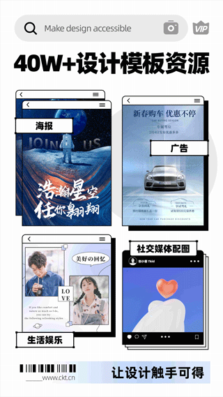 创客贴设计app第2张手机截图