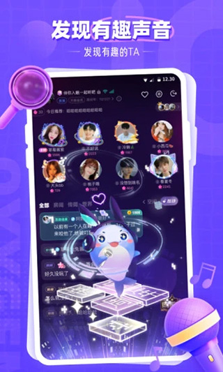 氧气语音app第2张手机截图