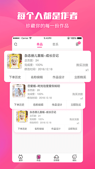 美印兔兔app软件封面