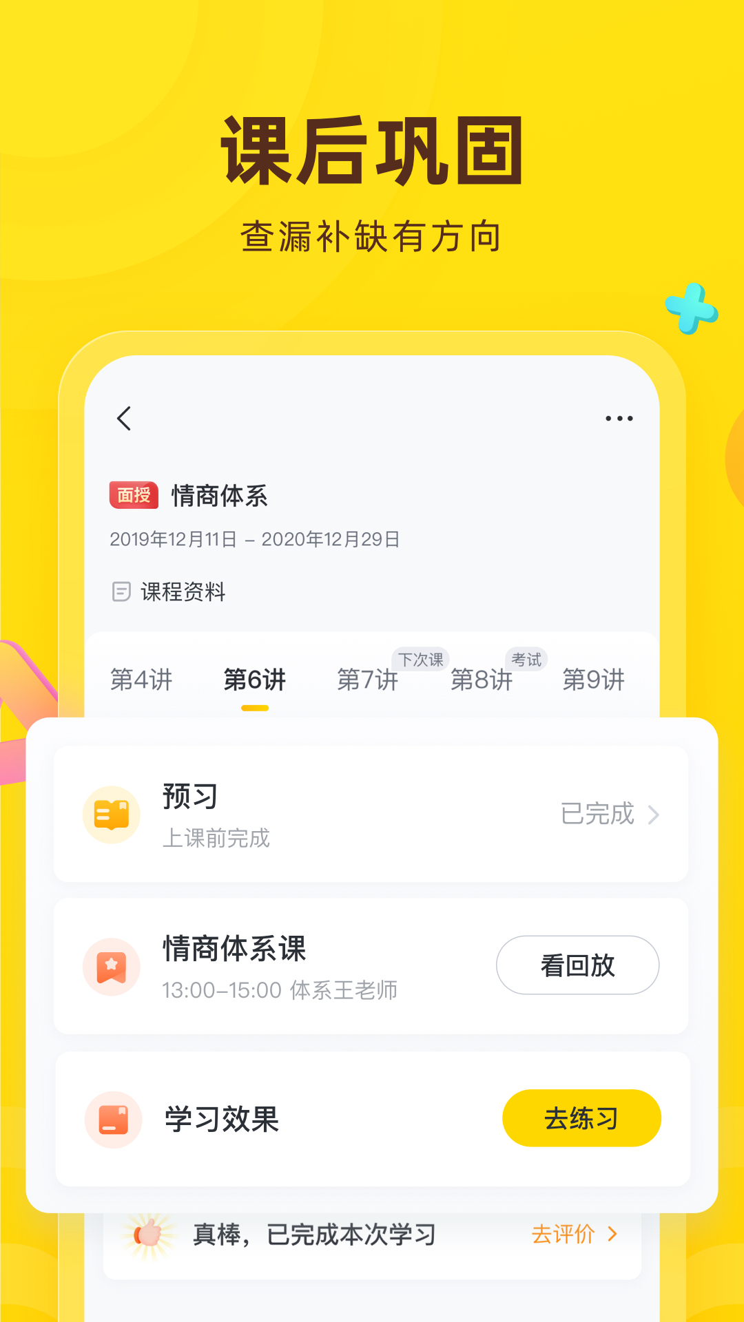 心语欣欣app第1张手机截图