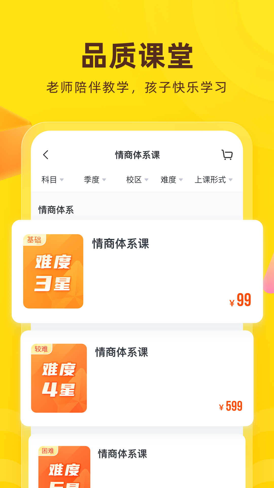 心语欣欣app第2张手机截图