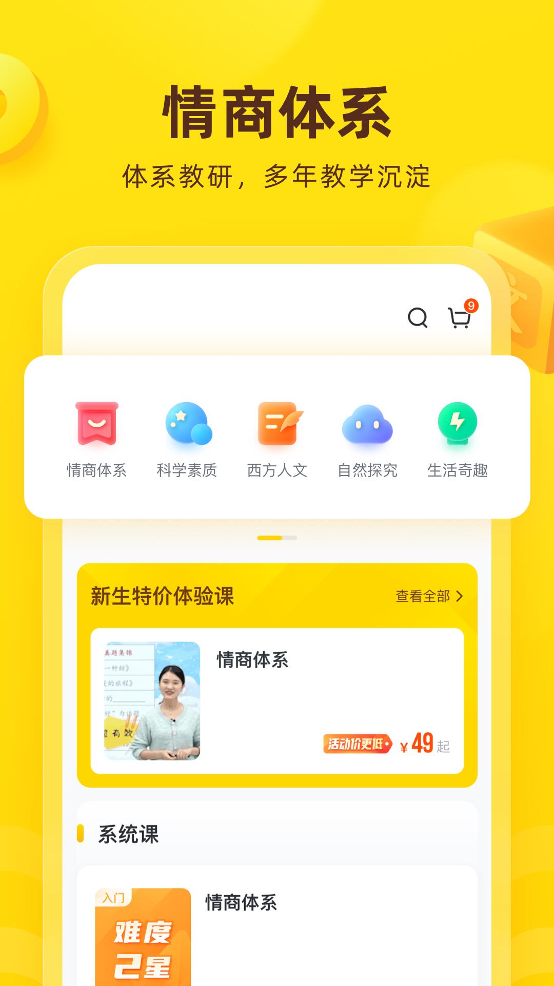 心语欣欣app第3张手机截图