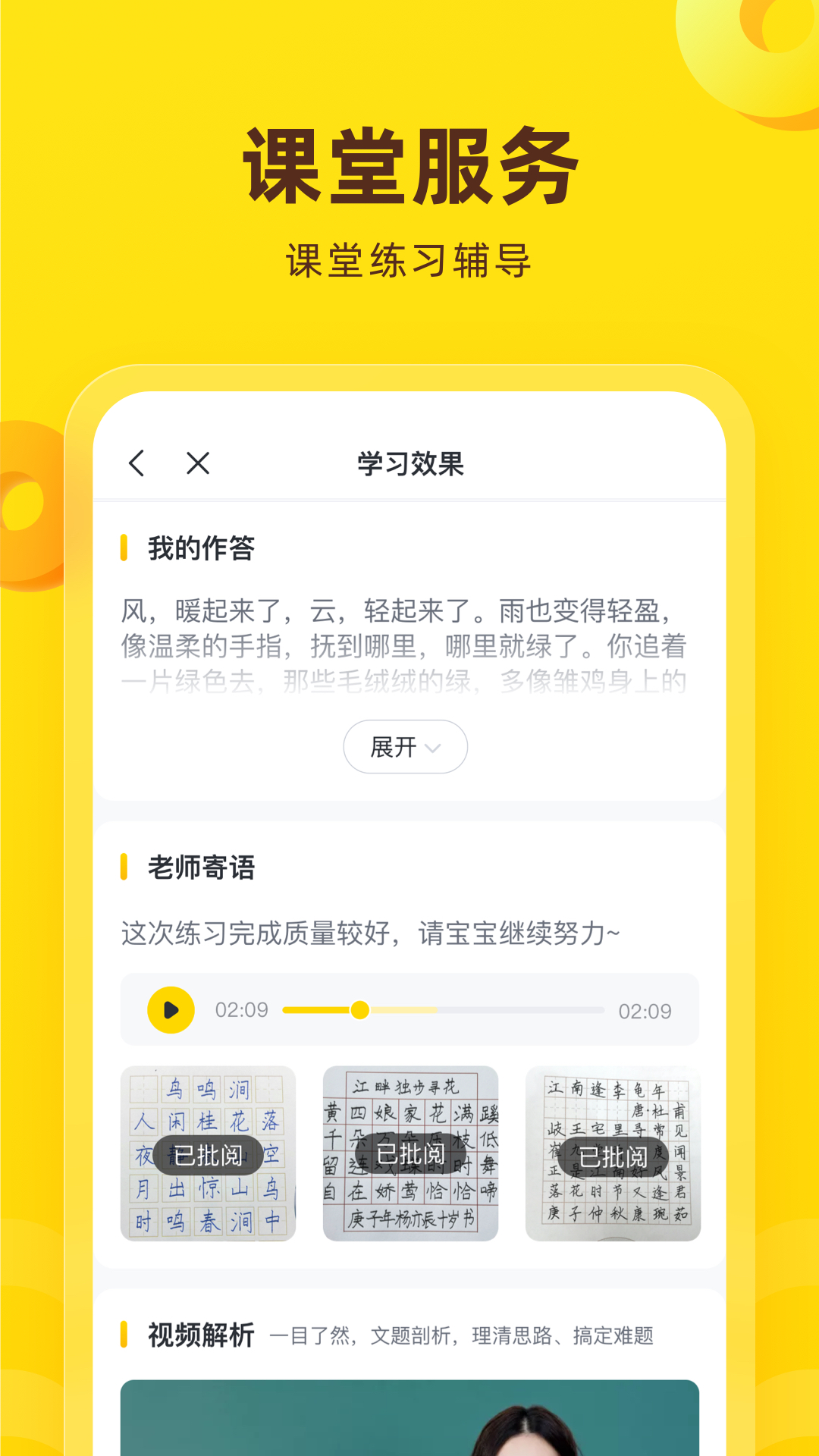 心语欣欣app第4张手机截图