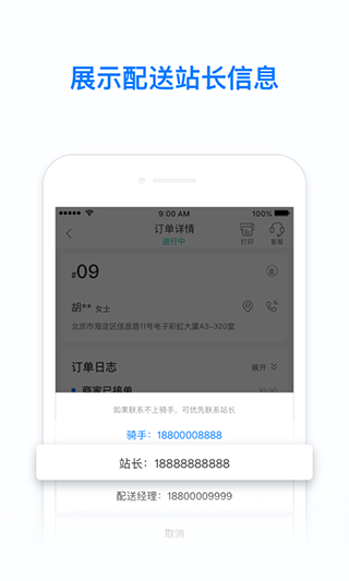 饿百零售商家版app第1张手机截图