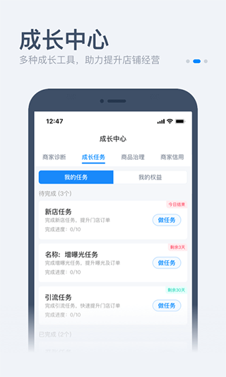 饿百零售商家版app第5张手机截图