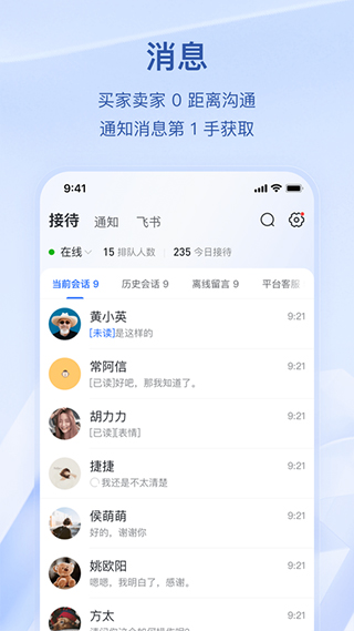 抖店app第2张手机截图