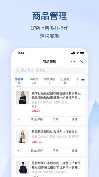 抖店app第4张手机截图