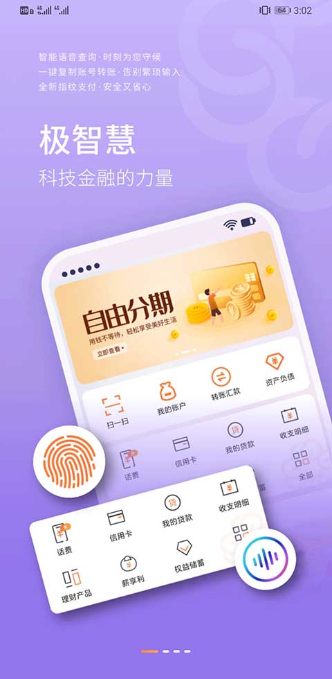 甘肃银行银行app第3张手机截图