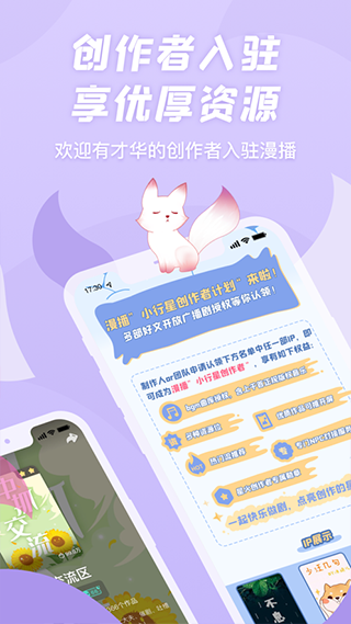 克拉漫播app第4张手机截图