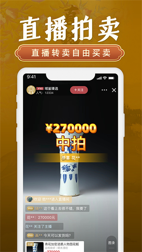 域鉴app第5张手机截图