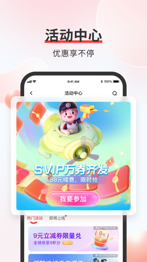 顺丰速运app软件封面