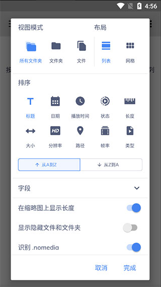 MX Player pro播放器软件封面