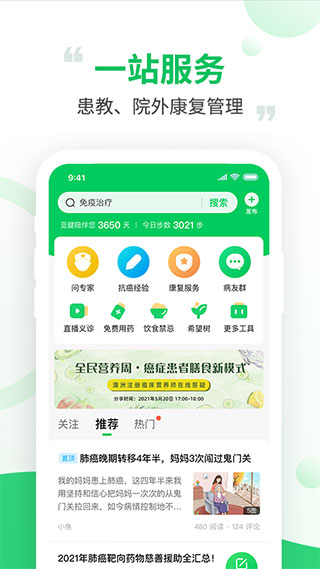 觅健app第1张手机截图