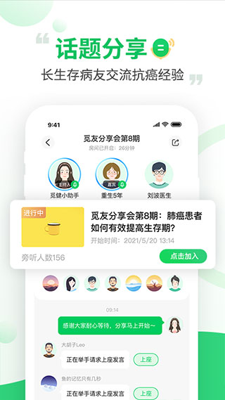 觅健app第2张手机截图