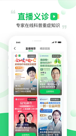 觅健app第3张手机截图