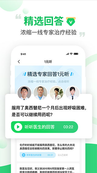 觅健app第4张手机截图