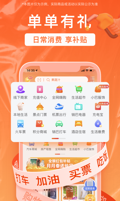 销巴生活app第4张手机截图