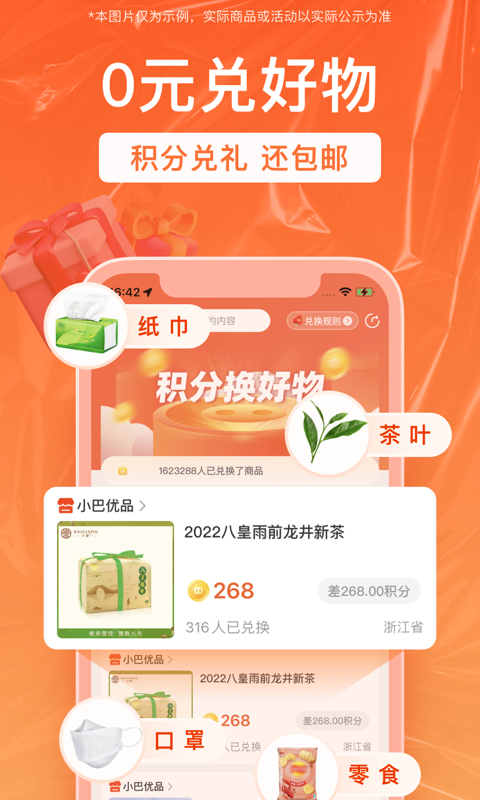 销巴生活app第5张手机截图