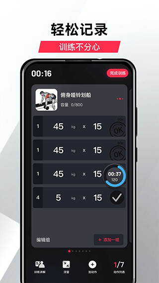 gofit开练app第2张手机截图