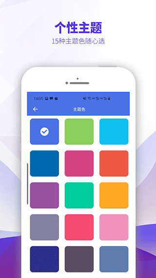 OntoFit智能体脂秤app第5张手机截图